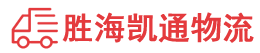 潮州到吴江区物流公司